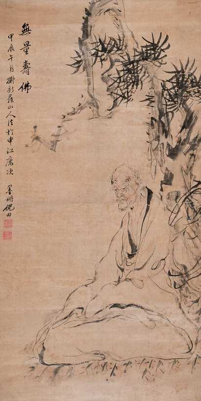 倪田 人物 立轴